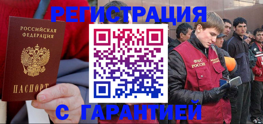 временная регистрация госуслуги в Козьмодемьянске