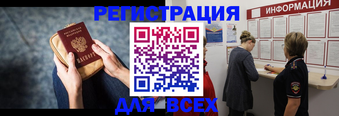 временная регистрация поиск в Козьмодемьянске