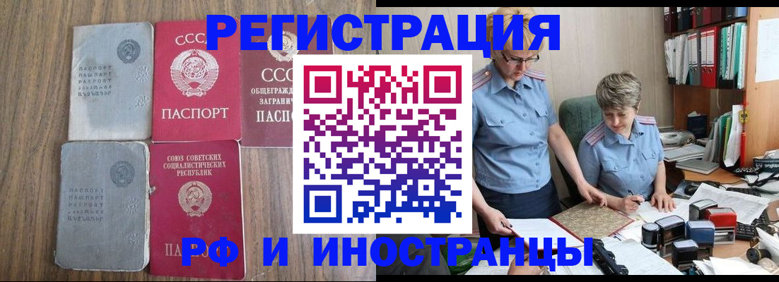 временная регистрация купить в Козьмодемьянске