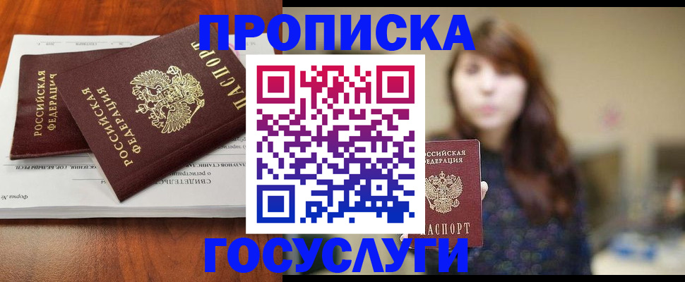 временная регистрация собственник в Козьмодемьянске