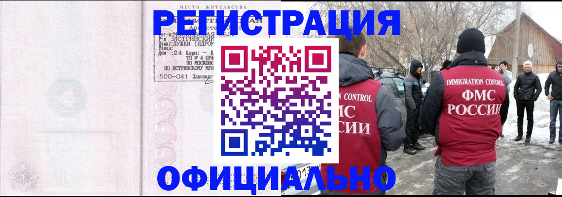 временная регистрация адрес в Козьмодемьянске