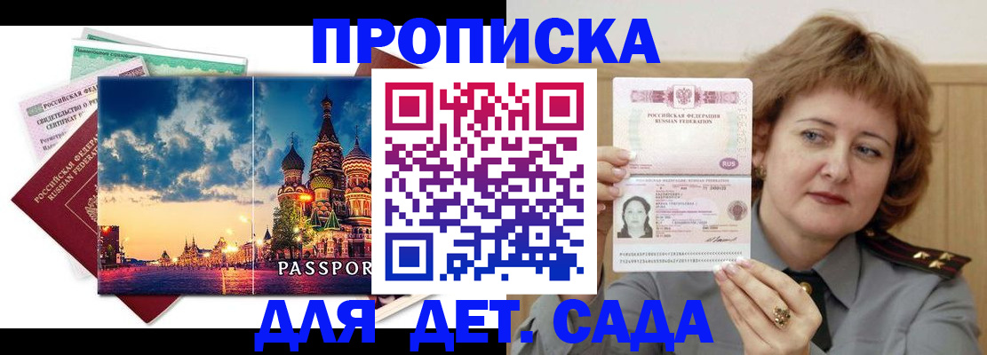 прописка для военкомата в Козьмодемьянске